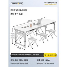 야외 캠핑 접이식 테이블 휴대용 피크닉 간이 의자 세트, 1개, 79.두꺼운사각튜브이중가로대항공알루미늄소재 180cm