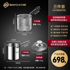 튀김냄비 튀김망 세로냄비 세트 돈까스 304 튀김망세트 튀김팬 스틸, 1 304강 빅 사이즈 프라이어