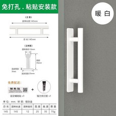 鋁合金門窗拉手 適用雙開門推拉門移門玻璃門木門陽臺明裝, 1個, 白色,145mm長 無孔配免釘膠