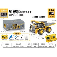 DFMEI 合金遙控挖掘機兒童玩具車無線電動仿真挖土機男孩工程車玩具, 1個, (3347)9通合金自卸車:如圖
