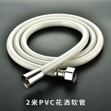 浴室4分PVC通用型花灑軟管