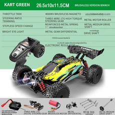 RC 자동차 브러시리스 전동 오프로드 드리 프트 고속 장난감, 1개, 브러시리스 그린카트