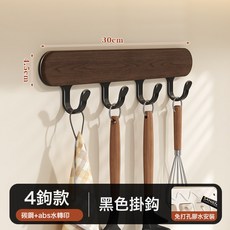 VANLUEE 胡桃木紋掛鉤免打孔強力粘膠門後廚房衛生間牆上壁掛衣帽排鉤, 1個, 黑色4鉤款