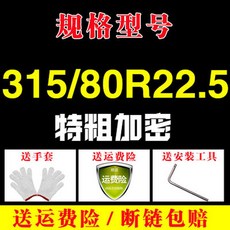 스노우 겨울철 바퀴 빙판 20개 차량 미끄럼방지 자동차 2개입 SUV 체인 두께 미끄럼, 315/80R22 5 특대조암호화 2개입