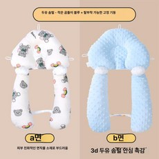 데이희 유아용목베개 유아용목배게 아기목베개, 2세대 분리형 [안심+형성] 베어블루 - 콩털