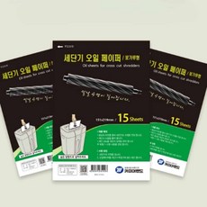 15매 세단기 문서파쇄기 오일페이퍼 사무실세단기 39958EA 1(PC)