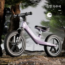 밸런스 자전거 페달없는 야외용 초보자 경량 균형자전거 3~5세용, 1개, 1cm, 12인치  퍼플  공기 주입 바퀴