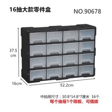 부품수납함 서랍형 플라스틱 공구함 툴박스 볼트케이스 멀티박스, 대형 16칸 블랙