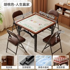 麻將桌家用折疊手搓四方桌子戶外小型簡易打牌撲克摜蛋棊牌桌, 【寬敞豪華款】【人生贏家-100方】【穩, 1個