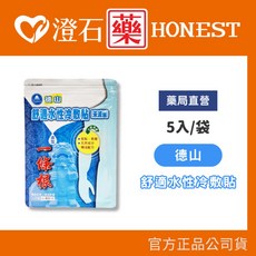 官方正品 德山 舒適水性冷敷貼 (未滅菌) 添加一條根 5片裝 貼布 冷敷貼 筋靈活 一條根舒緩精油貼布 6片, 1個, 舒適水性冷敷貼 5片