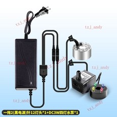 附發票 假山水景霧化器 魚缸造霧器 盆景流水擺件 霧化頭 噴霧加濕器, 一體機【中霧彩燈+3W四燈水泵】, 1個