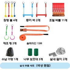 실내 놀이터 로프 등반 프레임 유치원 공원 숲놀이터 매달기, 20 짧은 로프 실내외(랜덤)