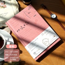 青禾紀 A5筆記本, 1個, 四十四次日落（櫻粉）, 櫻粉