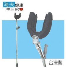 【海夫健康生活館】RH-HEF 刷毛舒適墊 前臂拐杖用 內包海棉 台灣製 (四個入), 1個
