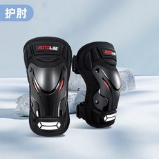 MOTOLSG 摩托車護膝護具, 【短款-pp護殼】摩托車護肘,均碼