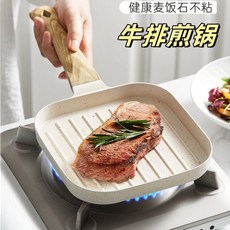 廠家下殺 煎鍋 牛排煎鍋 多功能家用廚房高顏值不沾條紋牛排煎鍋, 1個, 牛排煎鍋,18cm