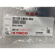 光陽正廠 LBC6 驅動皮帶扇葉盤 適用於 噗哩葉ㄚˋJ-POP KIWI JR CHERRY X-MODE 100, 1個