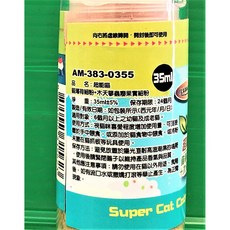 四寶的店 阿曼特-超能喵 木天蓼蟲癭果 細粉噴霧 35ml/瓶 舒緩壓力 避免毛球, 1個, 木天蓼蟲癭果實細粉 35ml/瓶, 35ml
