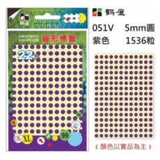 鶴屋 八色混和 圓形標籤 5mm圓 1536粒, 紫色, 1套, 1536個裝