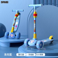 DFMEI 兒童滑板車1-3-6-12歲溜溜車米高三輪男女孩寶寶滑行車, 1個, 海藍色5cm米悍馬輪