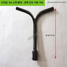 가로등 보조조명 정원등기둥 가로등기둥 가로등폴 기둥, 1m 자가 굽힘 튜브 60파이프 양쪽형