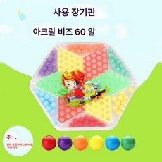 체스 빅 사이즈 성인 친자익지 원탄구 바둑알 바둑알 바둑알 바둑알 판탄구 비행기, 색깔11, 1개