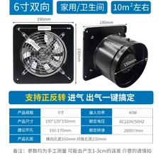 220V 샹마 양방향 환풍기 가정용 강력 주방 배기팬 QDC, 06 KR, 11 6L bidirectional