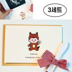 커멘드에스 임밍 아웃 말띠 카드 임신 알리기 이벤트 부모님 서프라이즈 남편 봉투 세트, 3개 세트, 헬로우