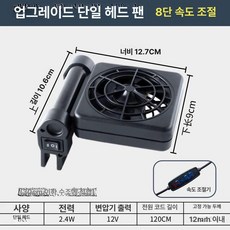 프렛픽 어항냉각기 수족관용 수조 냉각팬