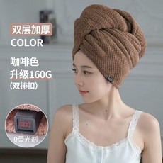 速乾吸水幹發帽 韓系加厚包頭巾, 咖啡色 單層 3A速幹/抑菌,韓系*菠蘿格 包頭巾 不掉毛/不掉色, 1個