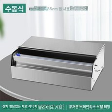 maxtiger 수동랩 랩포장기계 포장랩 랩포장기 랩, 003 신선도 필름 수동 25-35, 기본 색상