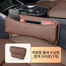 호환 차량 시트 카커버 방수 앞좌석 뒷좌석 슬림형, 로고 없음 [밤브라운] 단품, 1개