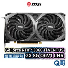 MSI微星 GeForce RTX 3060 Ti VENTUS 2X 8G OCV1 LHR 顯示卡，雙風扇散熱，8GB GDDR6記憶體，支援光線追蹤