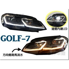 傑暘國際車身部品 VW GOLF7 7代 類7.5代 跑馬方向燈 遠燈內鍵LED 雙L魚眼大燈, 1個, 銀飾條