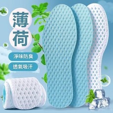涼感透氣鞋墊 運動適用 適用於久站與工作
