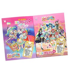 와츄 프리매직 칼라 색칠공부, 상세페이지 참조, 상세페이지 참조