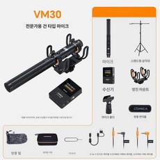 무선 음성출력 카메라 스마트폰 결합 촬영 동시녹음, 1개, 크+크로스바 삼각대, 공식 표준+ 직결 케이블