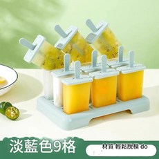 食品級雪糕模具 9格輕鬆脫模, 9支裝淡藍色綠色材質, 1套