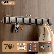 DFMEI 免打孔隱形掛鉤進門玄關入戶門後掛衣鉤衛生間廚房掛衣架牆上壁掛, 1個, 【槍灰色】隱形摺疊7鉤:如圖