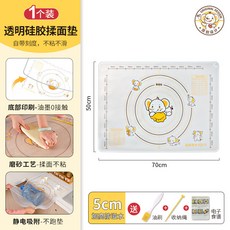 母嬰矽膠揉面墊透明食品級加厚不粘防滑家用面板包饅頭包子擀面墊, 1個