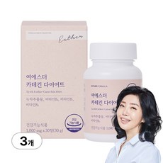 [본사직영] 여에스더 카테킨 다이어트 (체지방&콜레스테롤 관리) 국민영양 프로젝트, 3박스, 30정