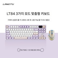 맞춤형 기계식 키보드 유선 마우스 세트, A. 84키, 텐키리스, 16. Duxia 3 모드 기계식 키보드 + Xingh