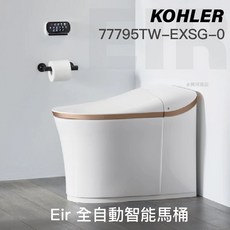 KOHLER Eir 全自動智能馬桶 旭日金