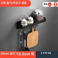 주방 벽걸이 와인잔걸이 와인거치대 두꺼운 단층 수납, 1개, 블랙 30cm (봉 포함 + 6개 후크)
