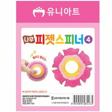 나무 피젯스피너 만들기 NO4 DIY 담아보리 나무공예 DIY장난감
