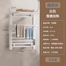 智能電熱毛巾架 浴室恆溫烘乾置物架, 1個, HP-109白色右線(特殊款上出線):1個