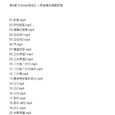 易&學 傳統堪輿哲理 MP4 課程