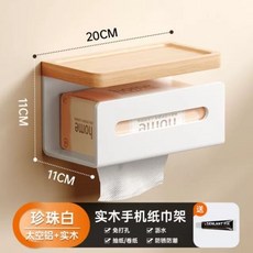욕실 벽걸이 원목 홀더 걸이 핸드폰 거치대 화장지 무타공 무펀칭 꽂이 선반, 1개, O. 너도밤나무 휴지걸이O형 화이트