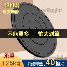 360度塑膠旋轉轉盤 盆栽烘焙陶藝展示盤, 1個, 升級ABS【40cm】【下單宅配】