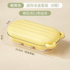 【無品牌】-新款小熊按壓冰格硅膠冰塊模具6格製冰盒家用帶蓋方形冰模儲冰盒, 黃色:無尺寸